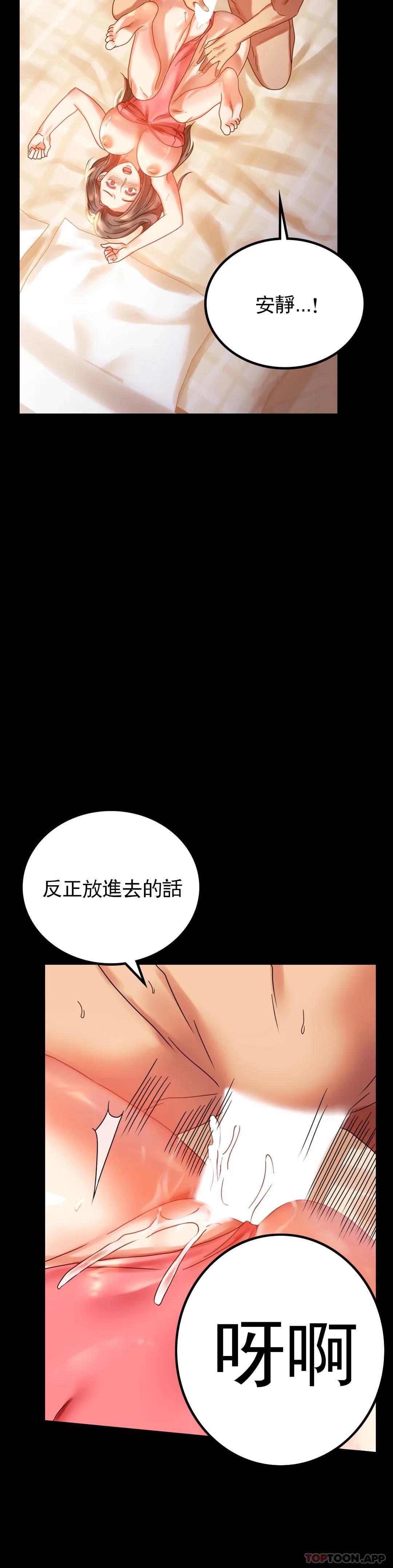 第20话-对我一个不满足？