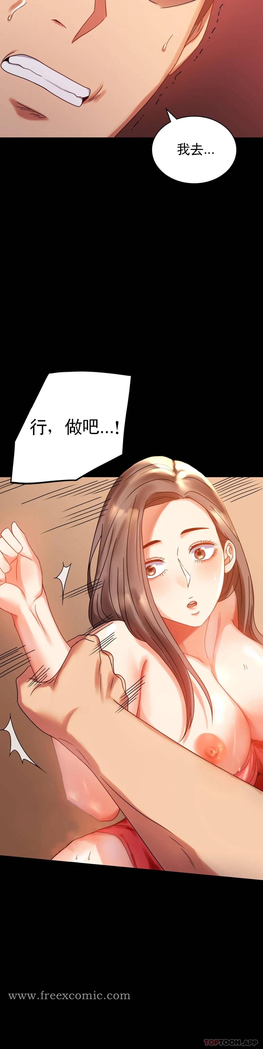 第20话-对我一个不满足？