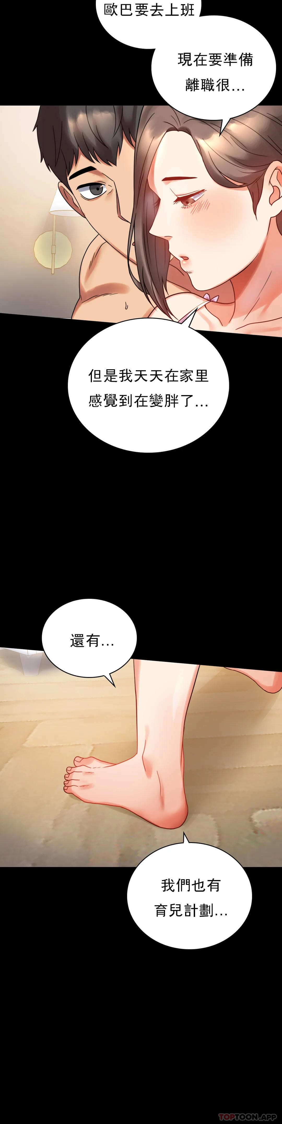 第22话-改变的开始