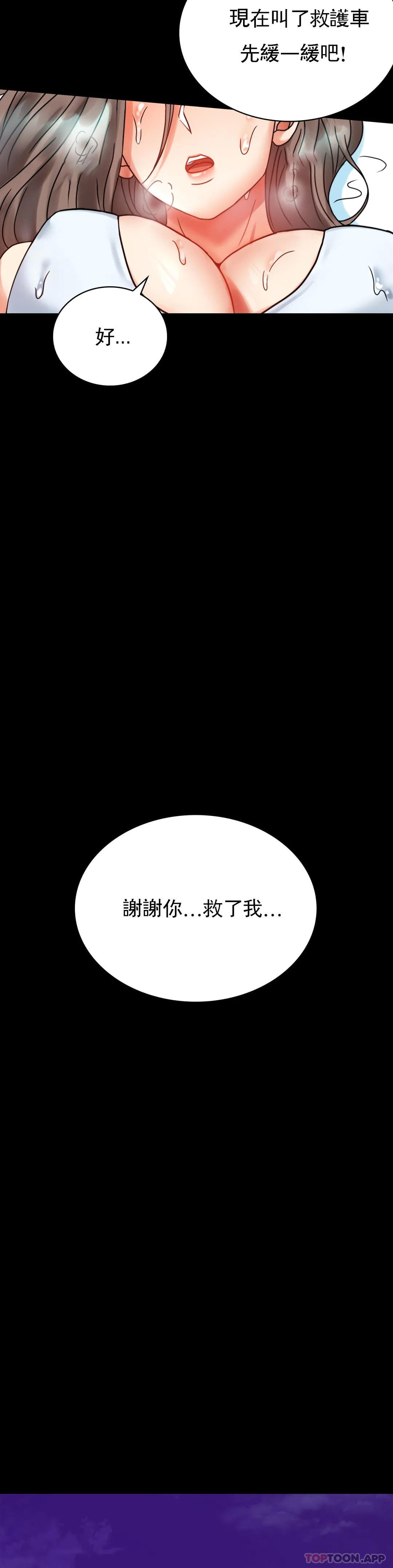 第23话-让你感受天堂