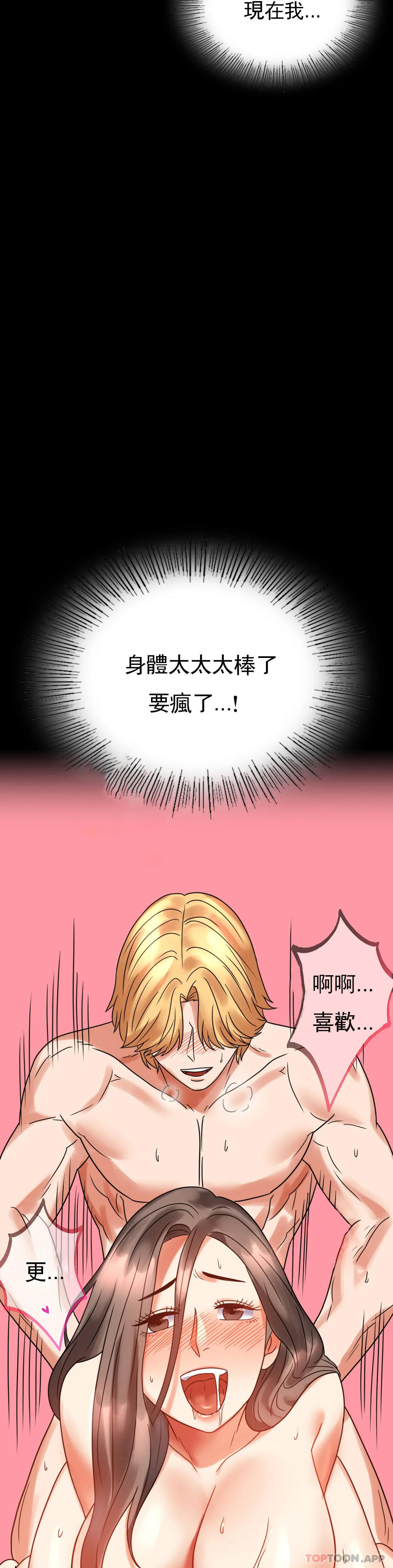 第24話-更猛的插進去
