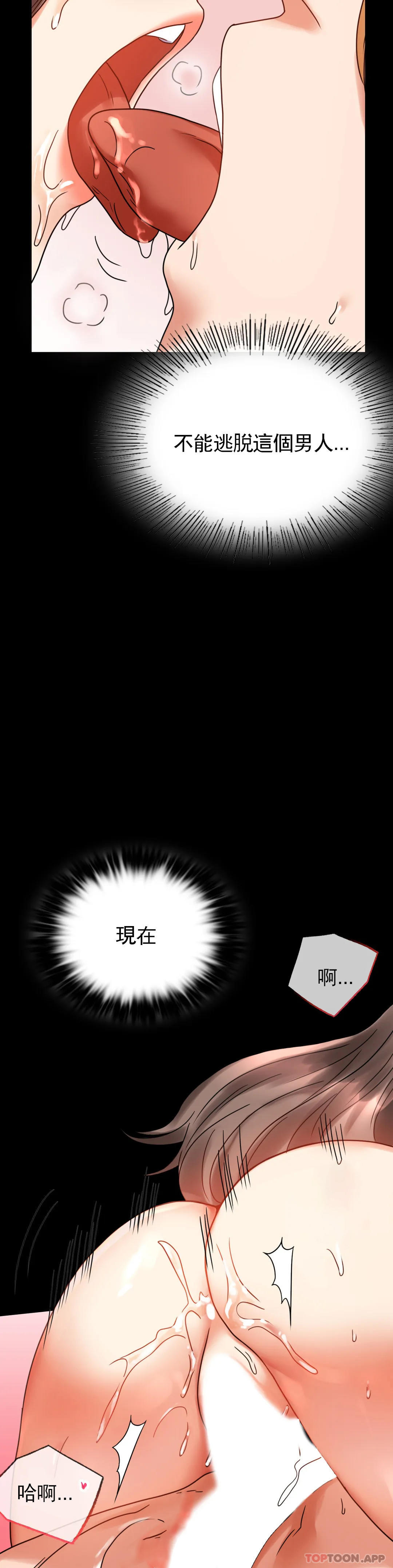 第24話-更猛的插進去