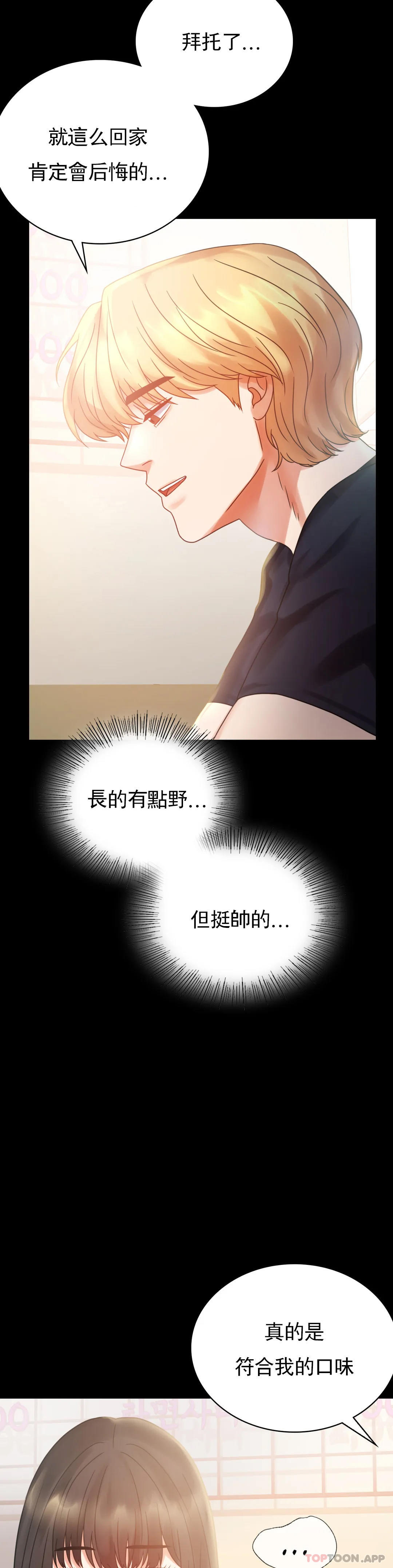 第25话-会变的很有趣吧