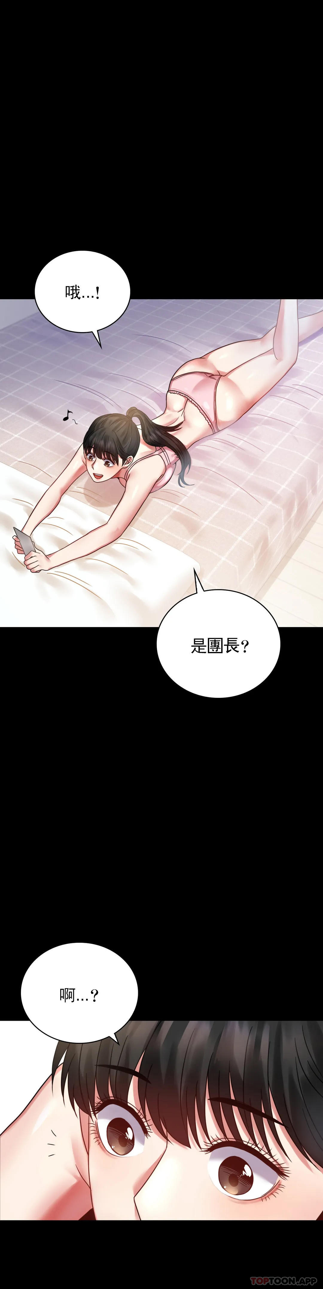 第26话-爱上已婚男的命运