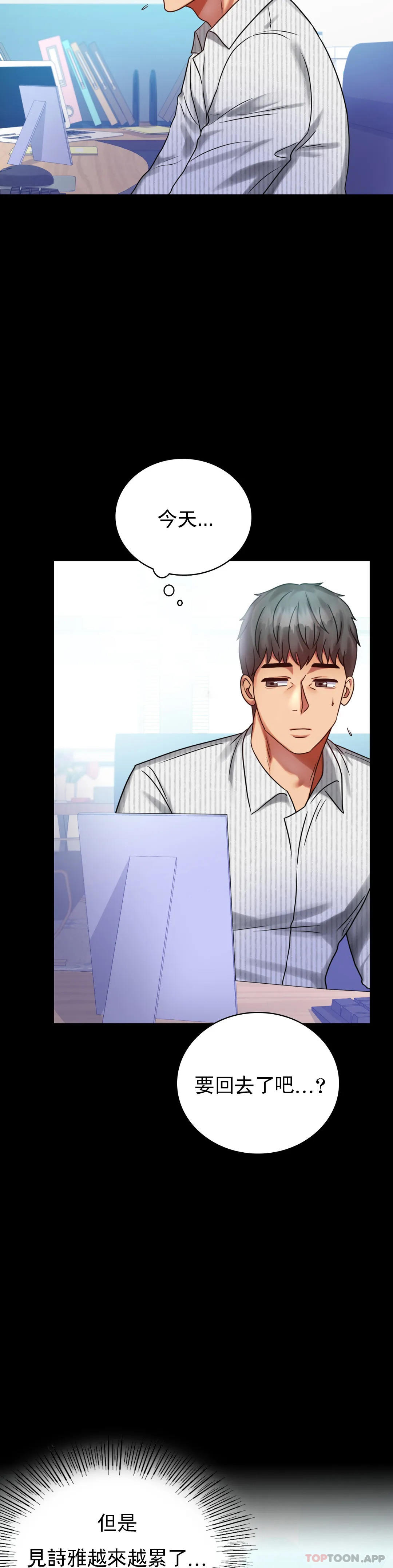 第26话-爱上已婚男的命运