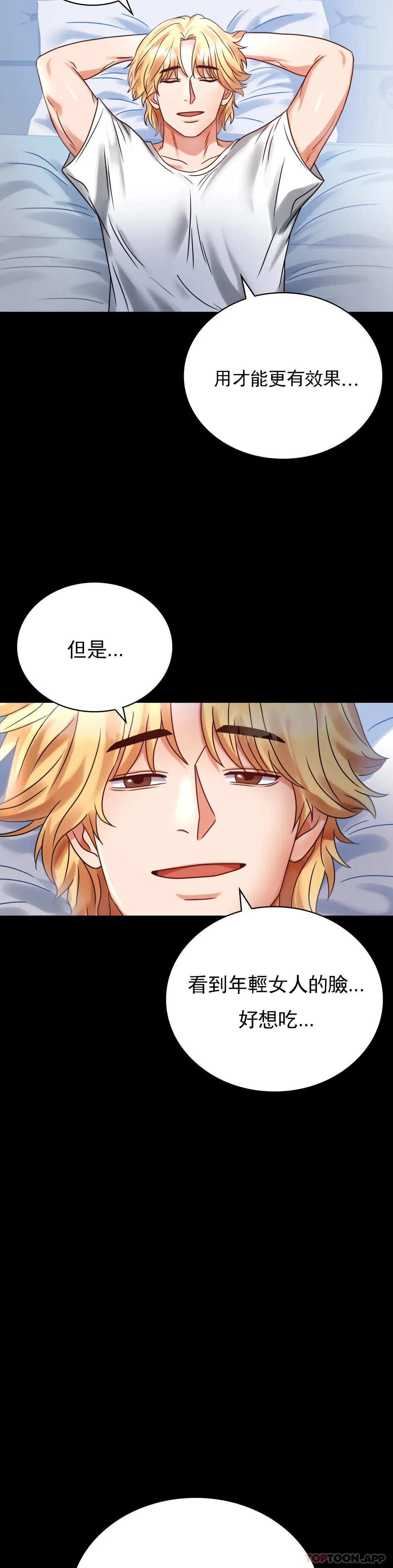 第26话-爱上已婚男的命运