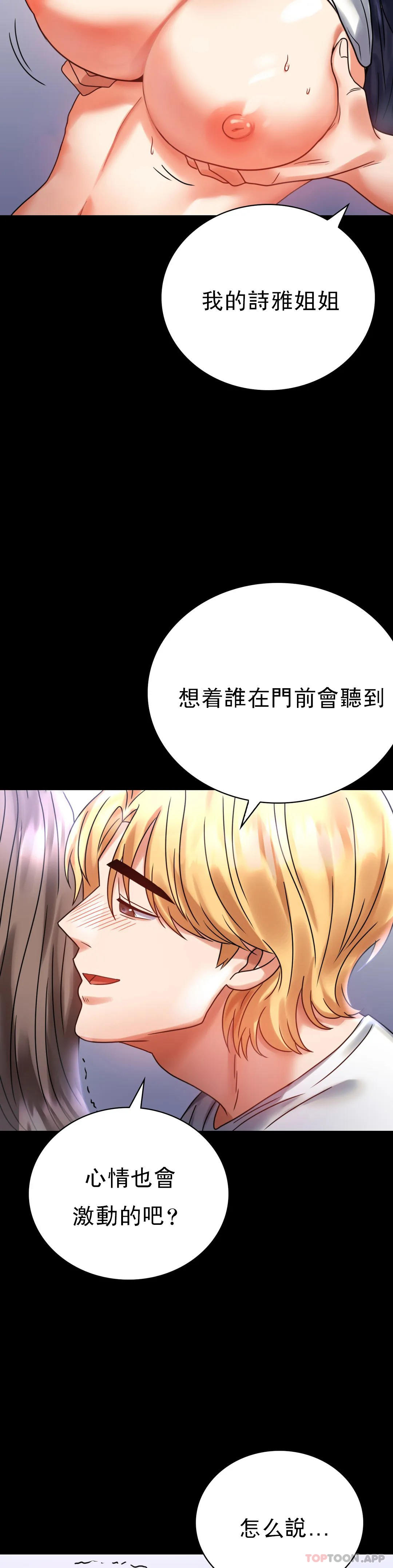 第27話-门口老公站着听声音