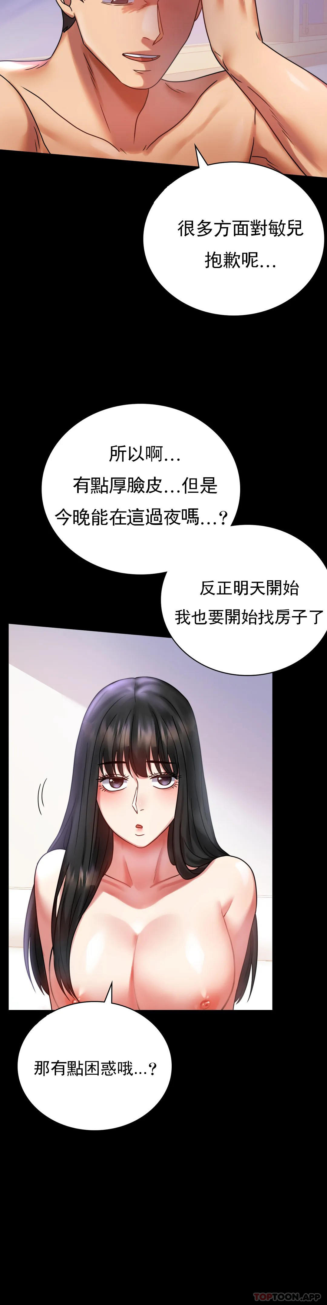 第28话-结束了