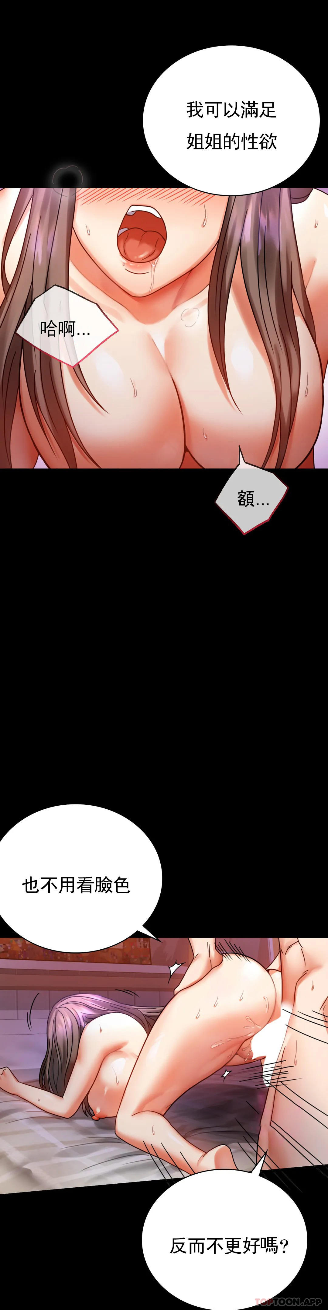第29话-我们目的都一样