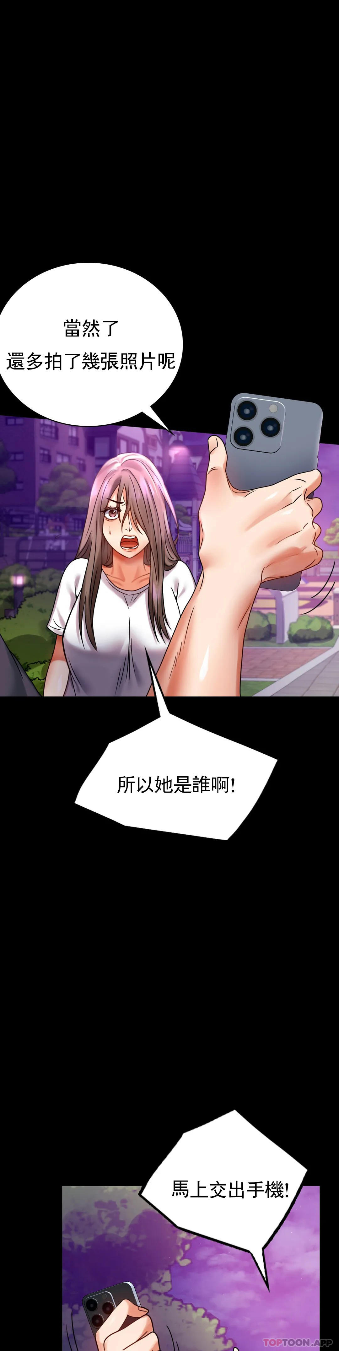 第29话-我们目的都一样