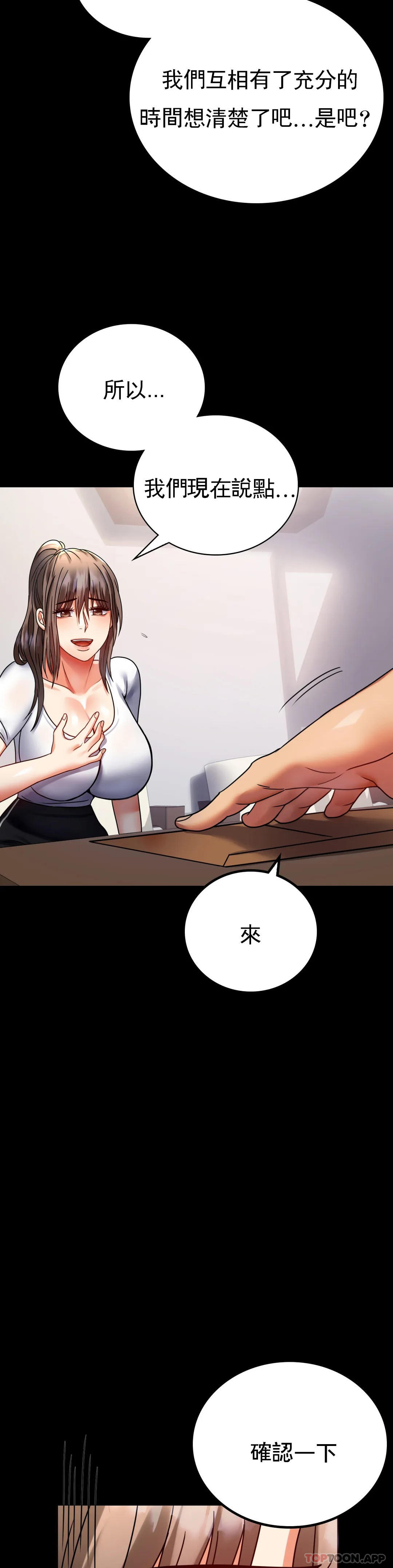 第30话-离婚手续