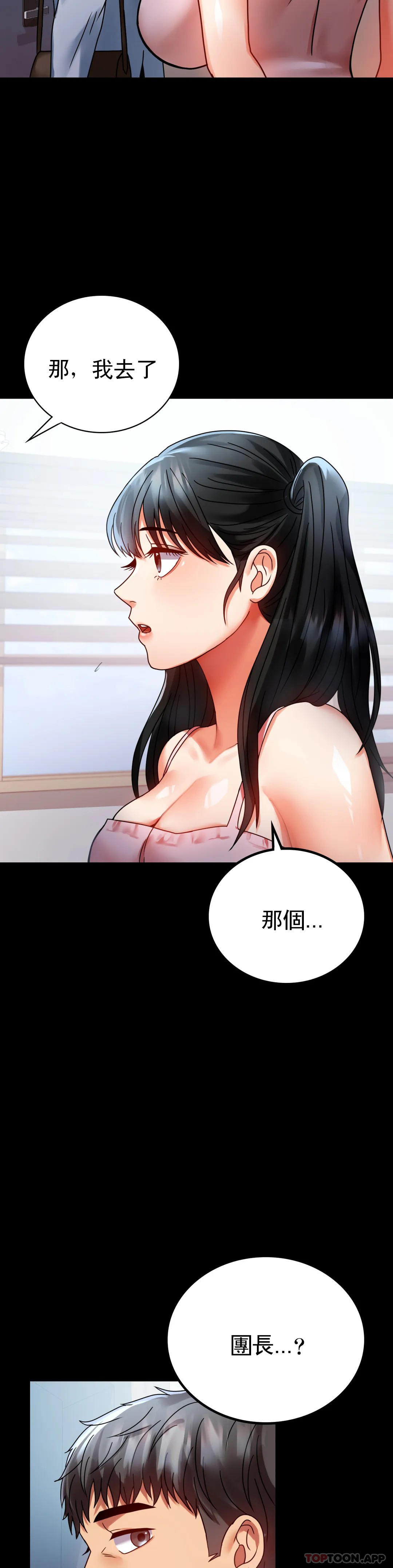 第30话-离婚手续