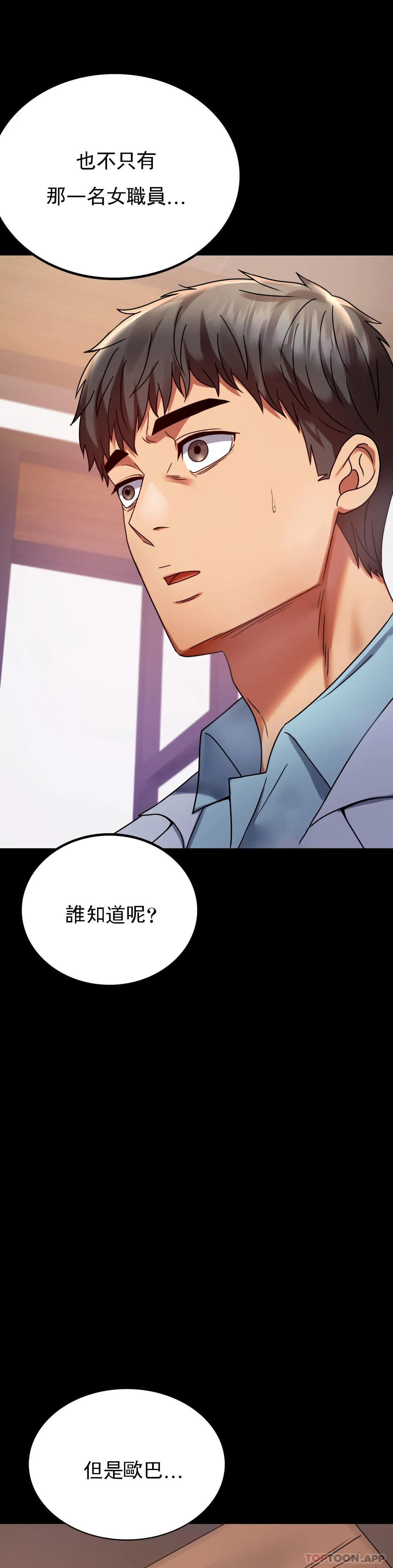 第31话-只是想喝酒