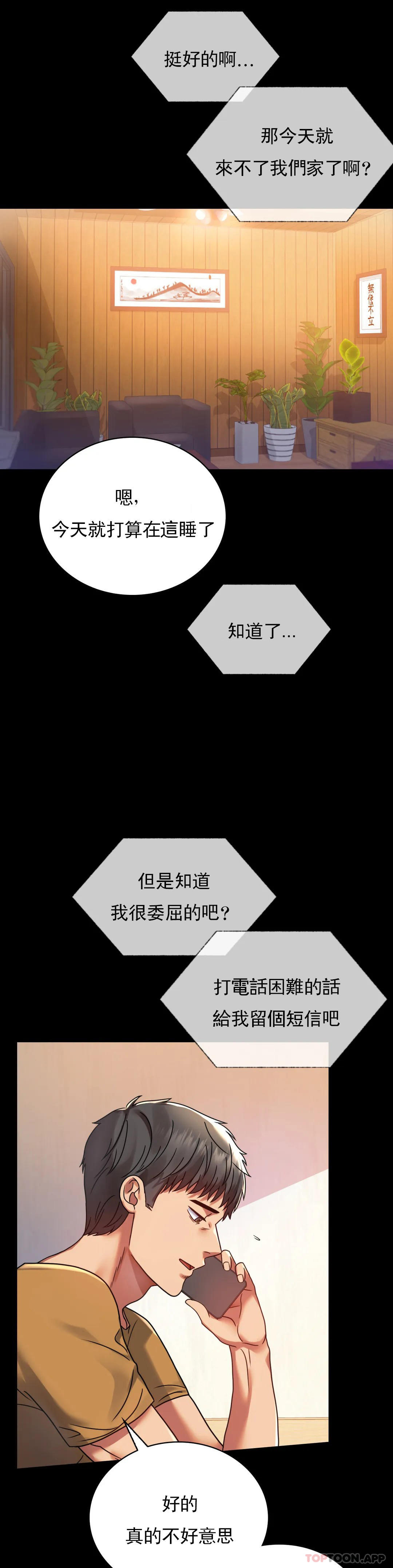 第32话-目的达到了