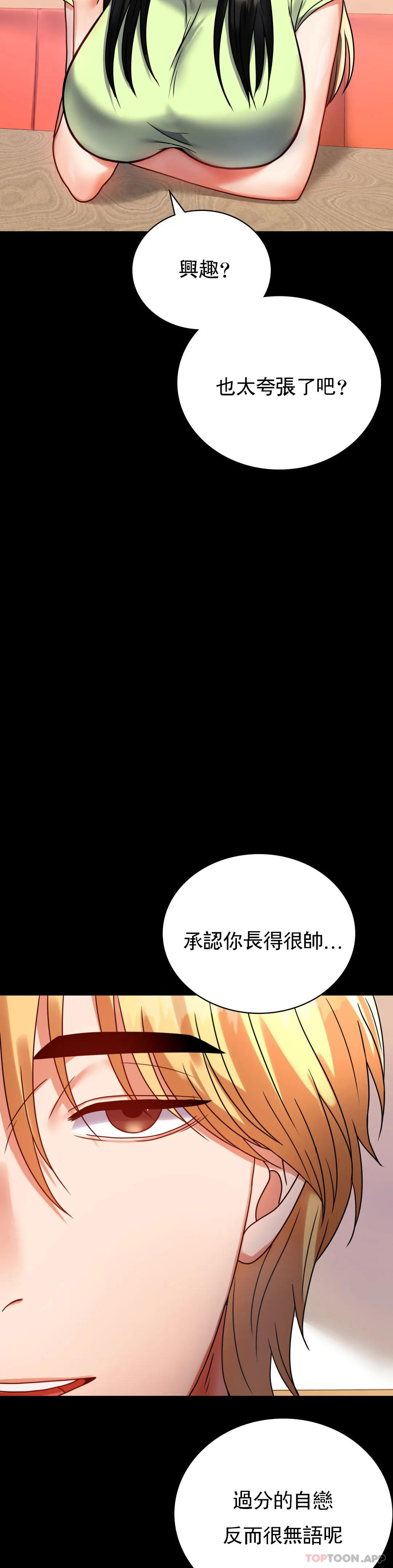 第32话-目的达到了
