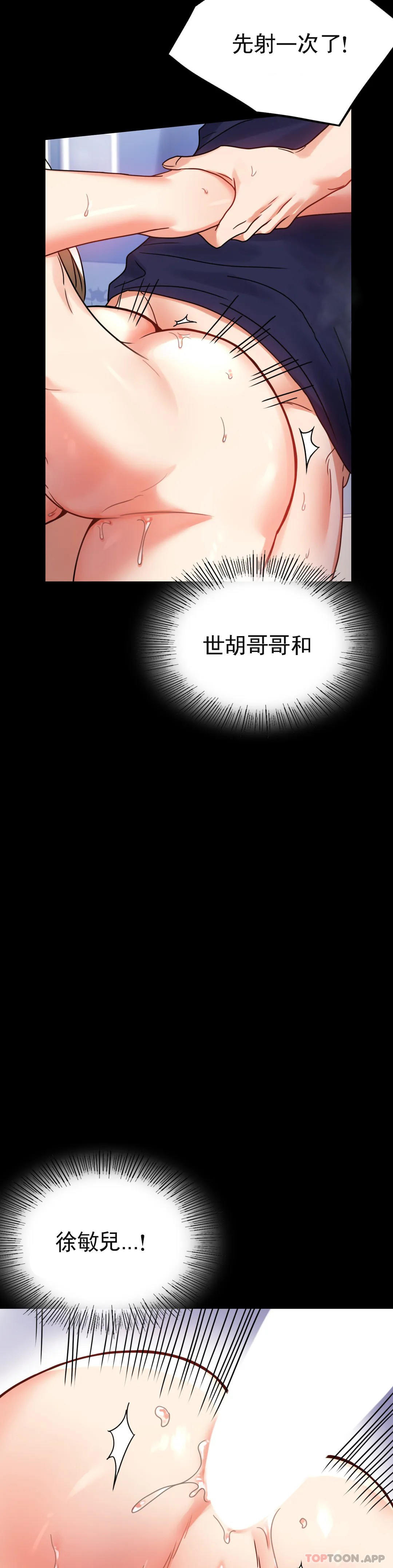 第33话-那个女的也一样