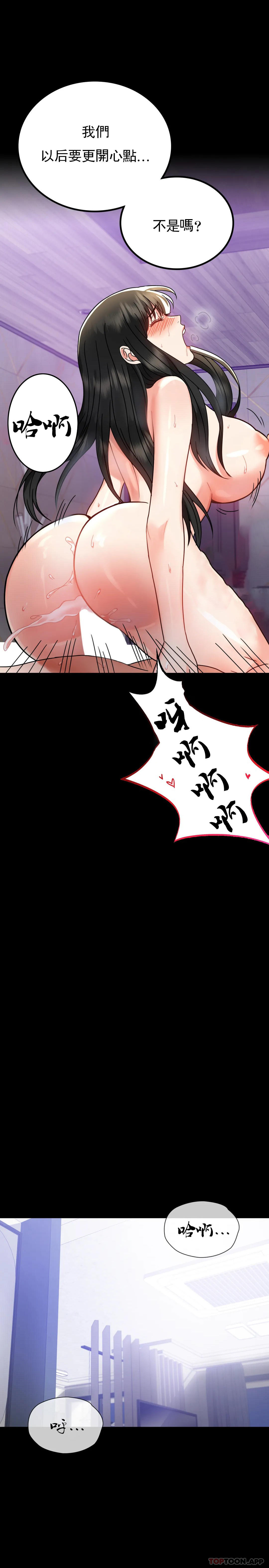 第34话-用身体安慰
