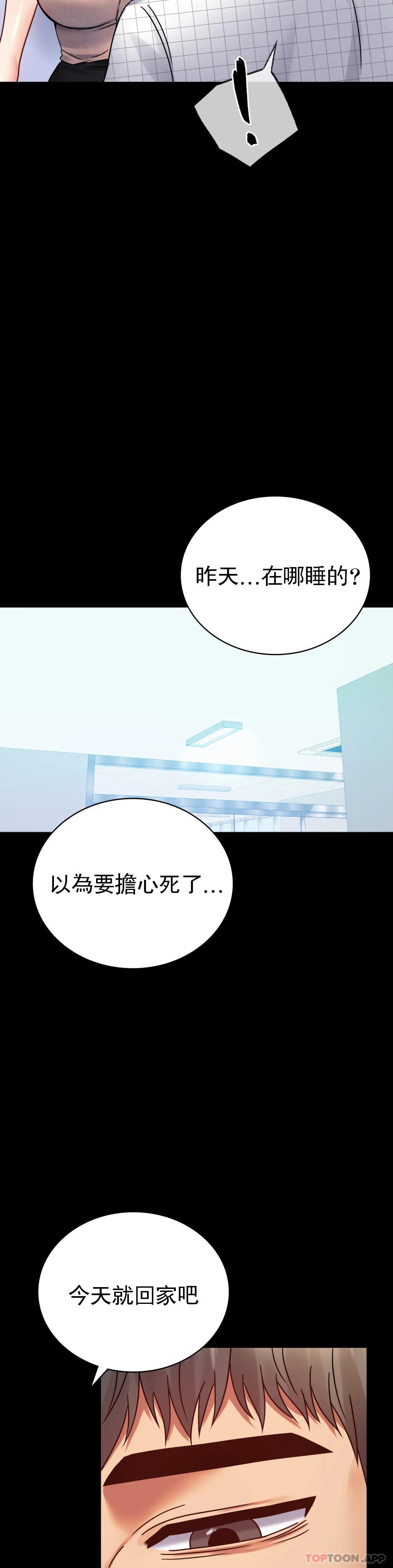 第34话-用身体安慰