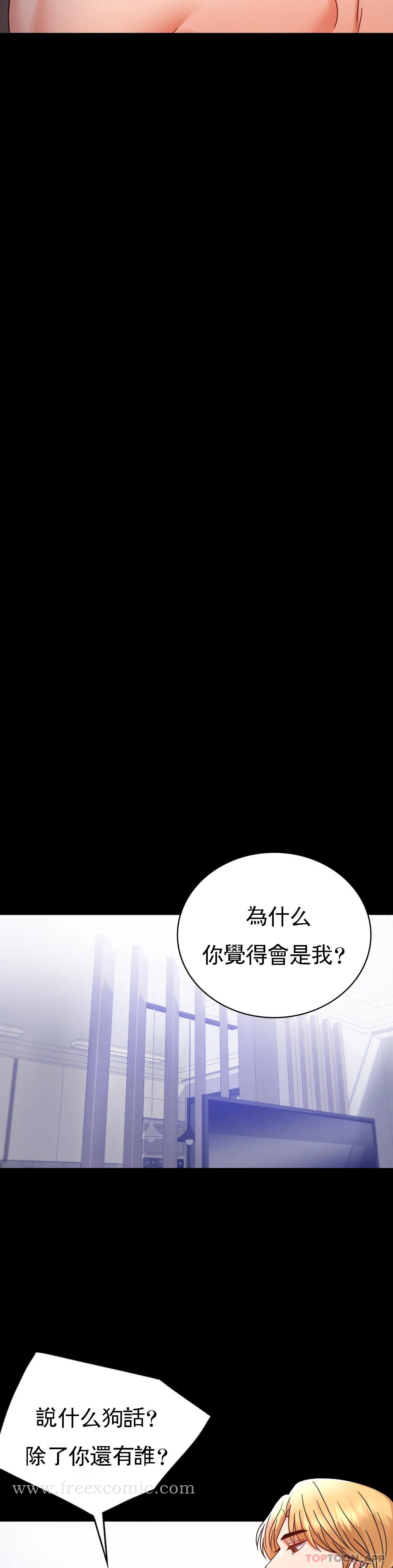 第35话-姐姐要负责