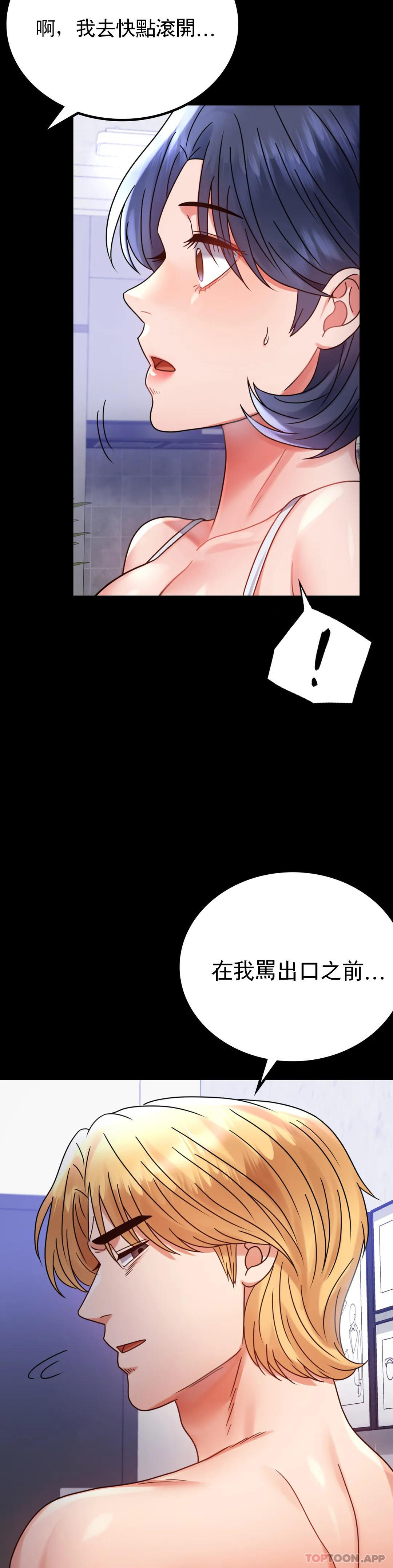 第35话-姐姐要负责
