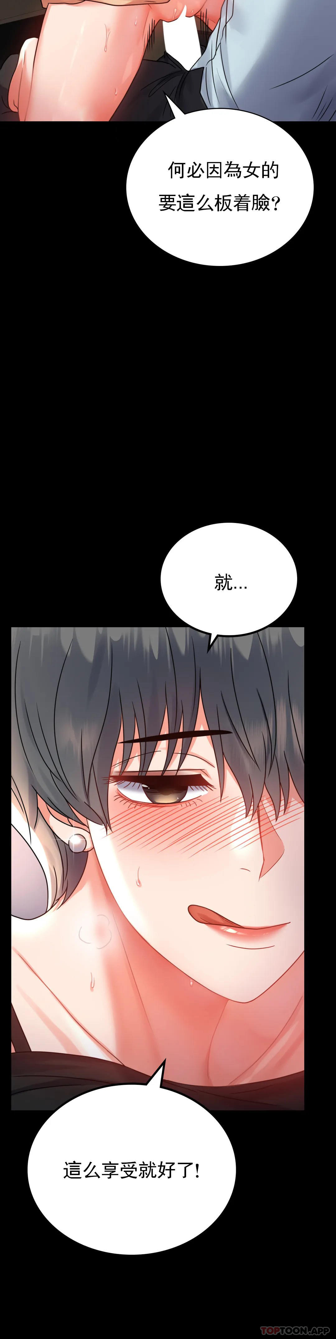 第35话-姐姐要负责