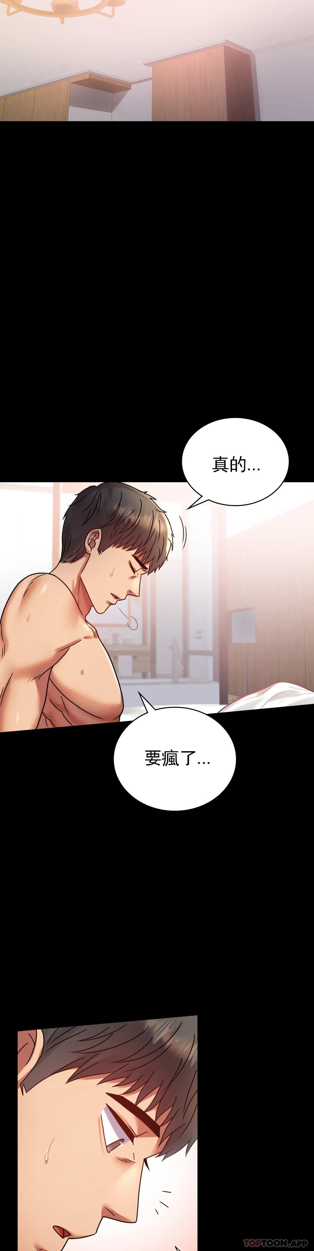 第36话-是想我了吧？
