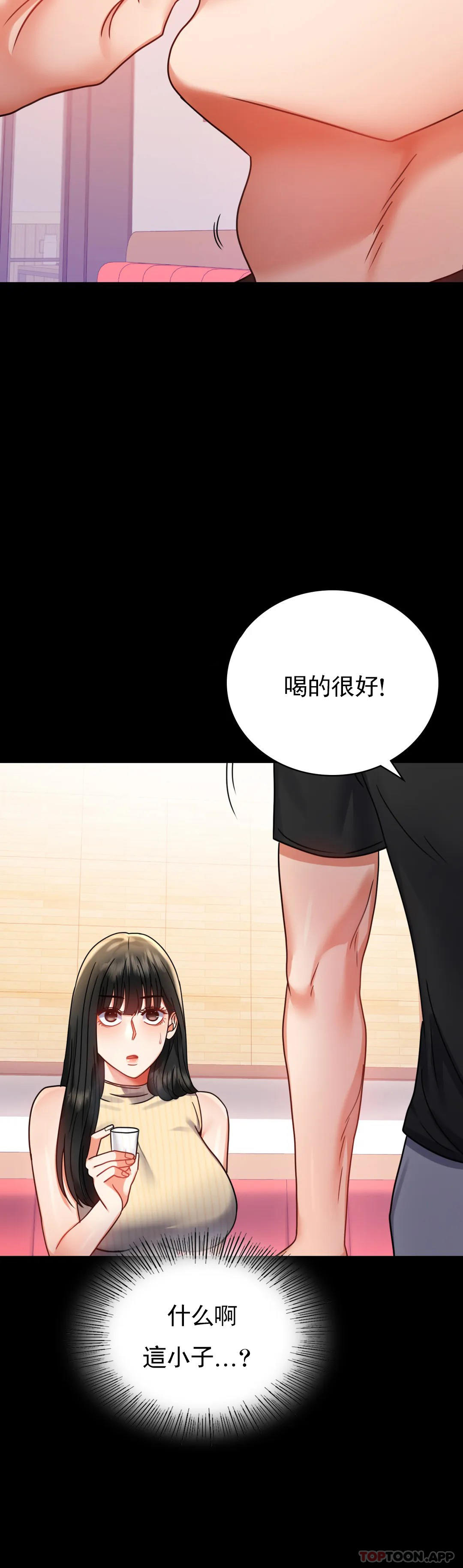 第37话-这样...能做爱啊