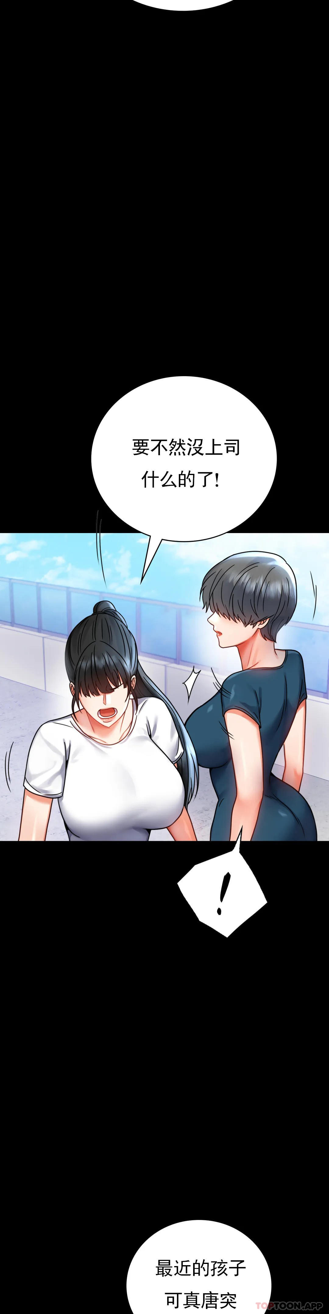 第37话-这样...能做爱啊