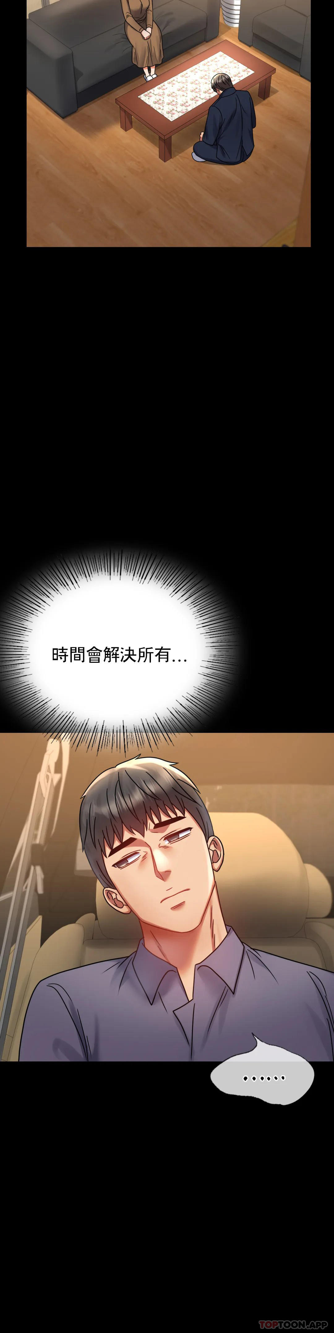 第37话-这样...能做爱啊