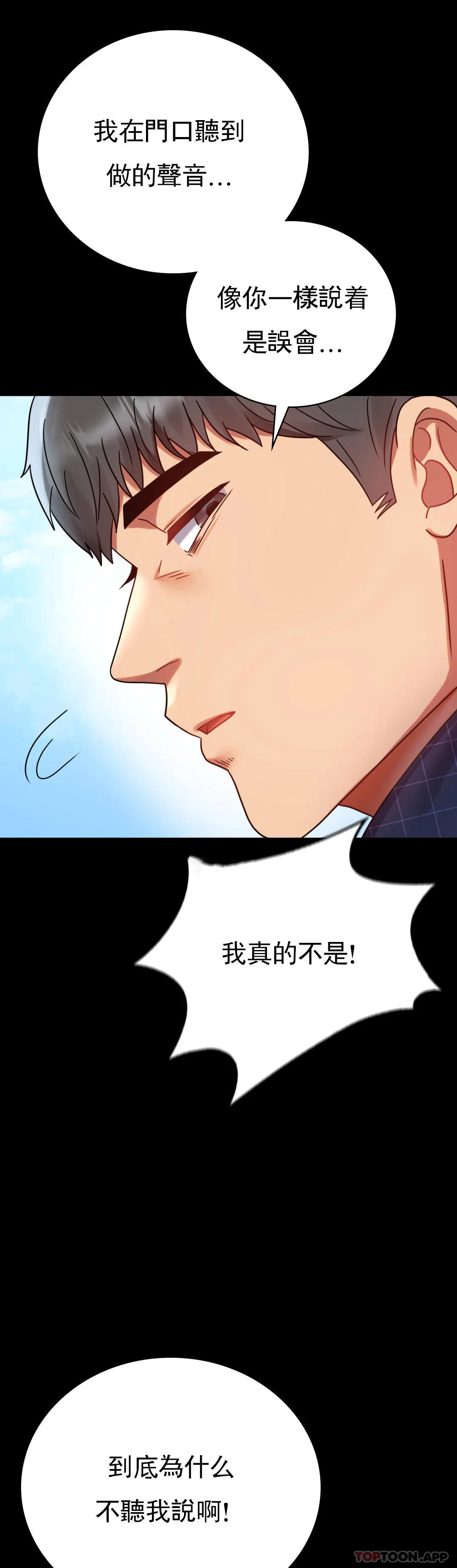 第37话-这样...能做爱啊