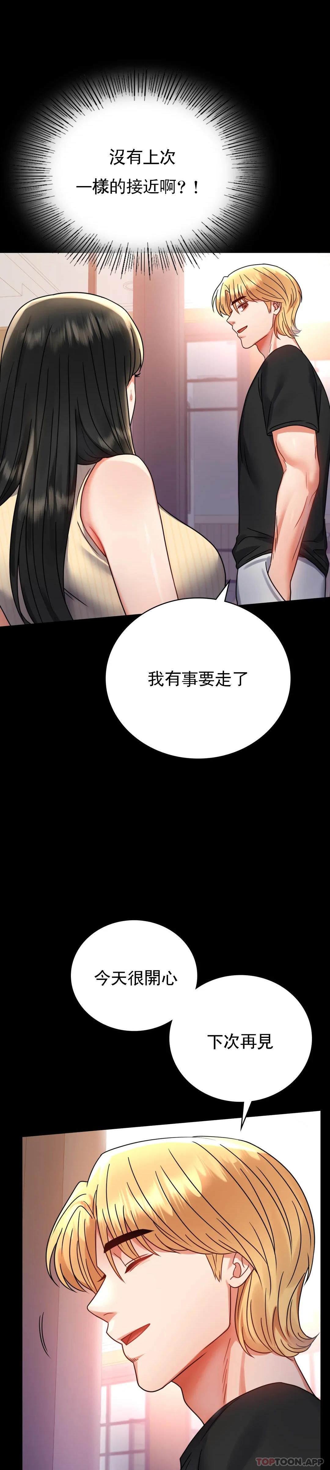 第37话-这样...能做爱啊