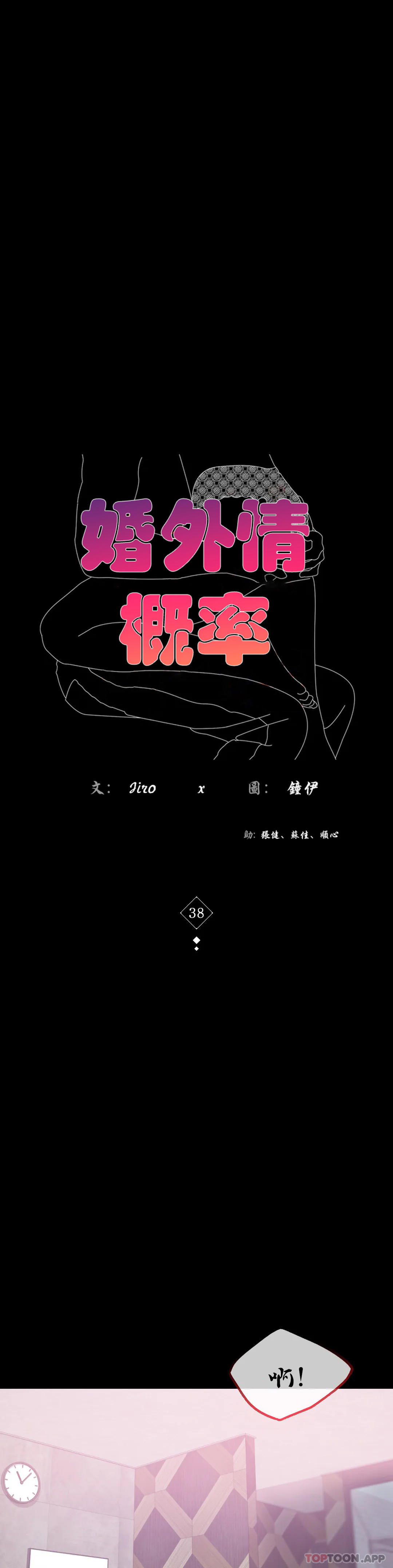 第38话-我们的孩子