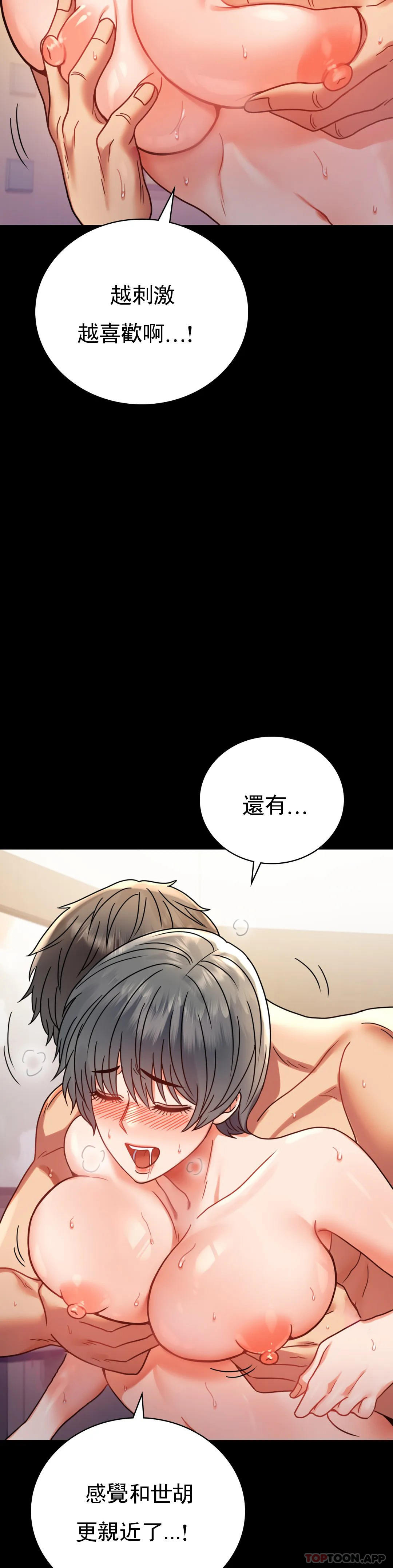 第38话-我们的孩子
