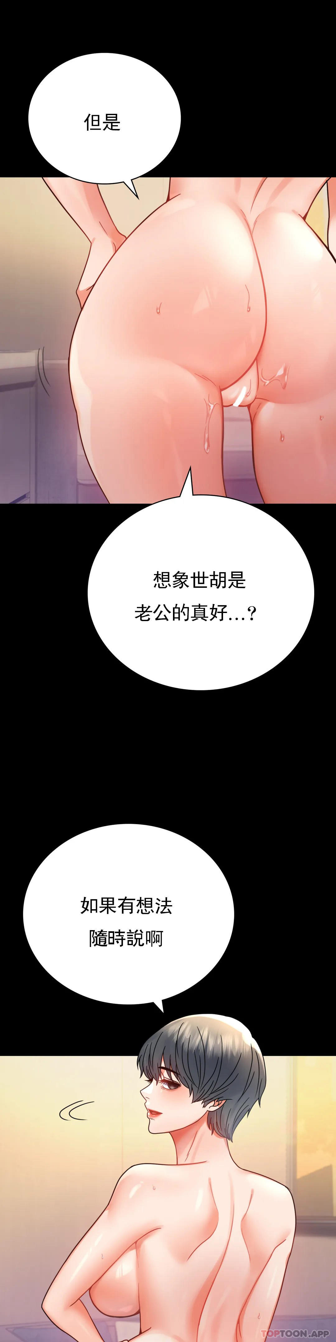 第38话-我们的孩子