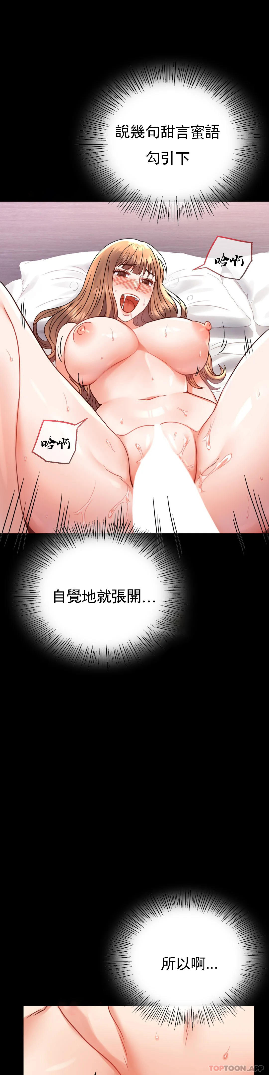 第38话-我们的孩子