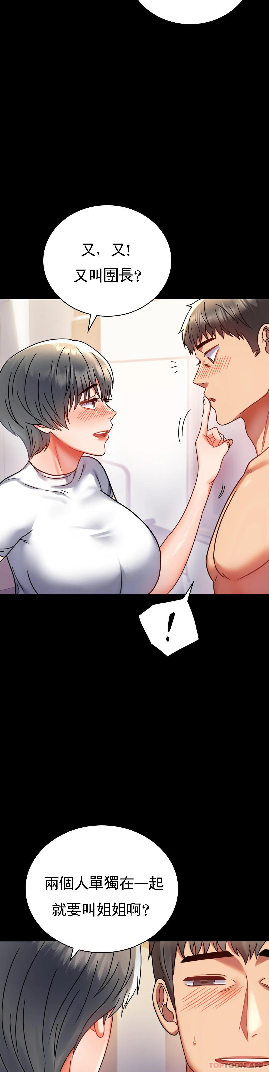 第38话-我们的孩子