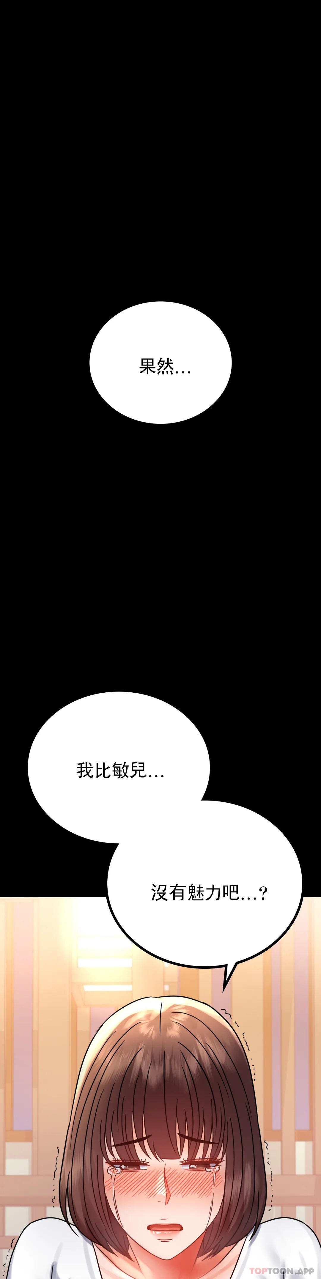 第39话-爱的感觉吧