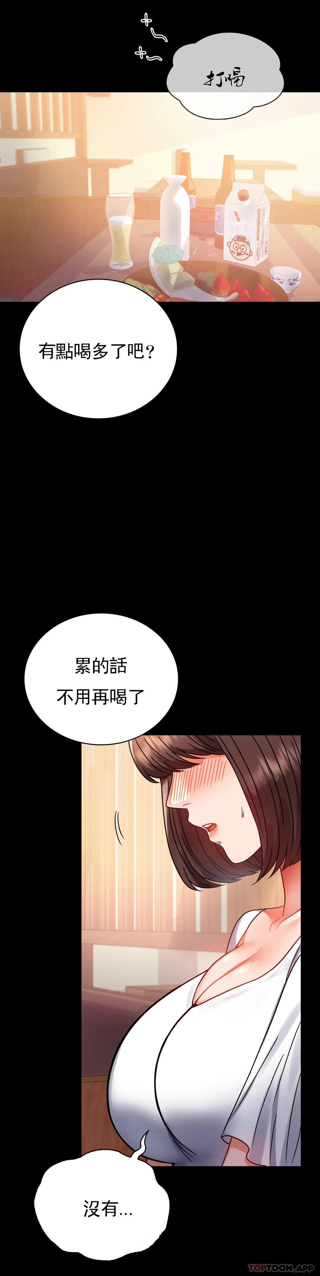 第39话-爱的感觉吧