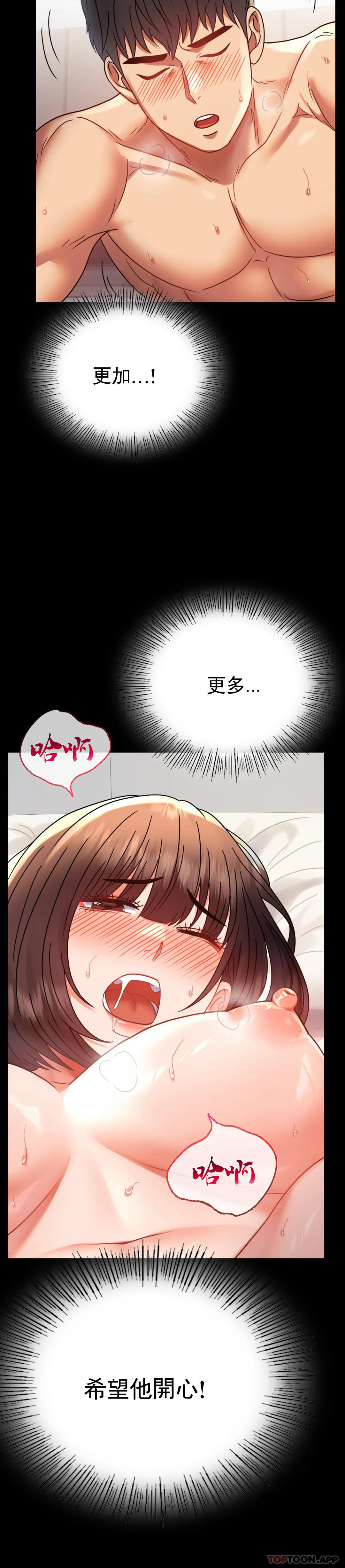 第41话-我是第一次