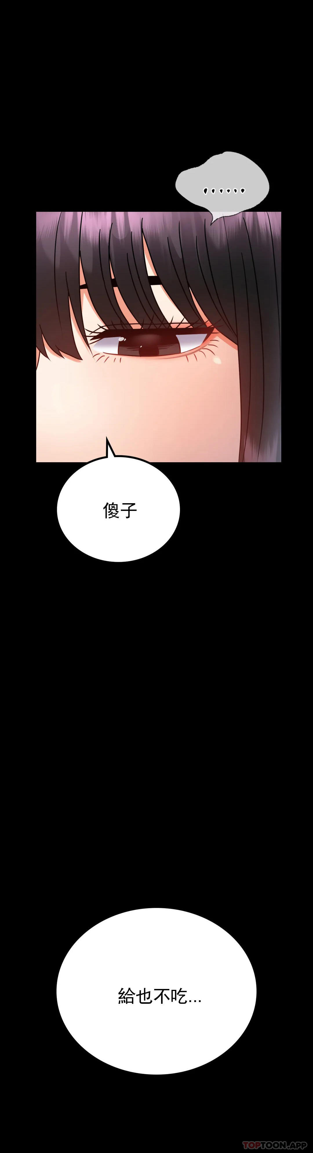 第42话-插进来