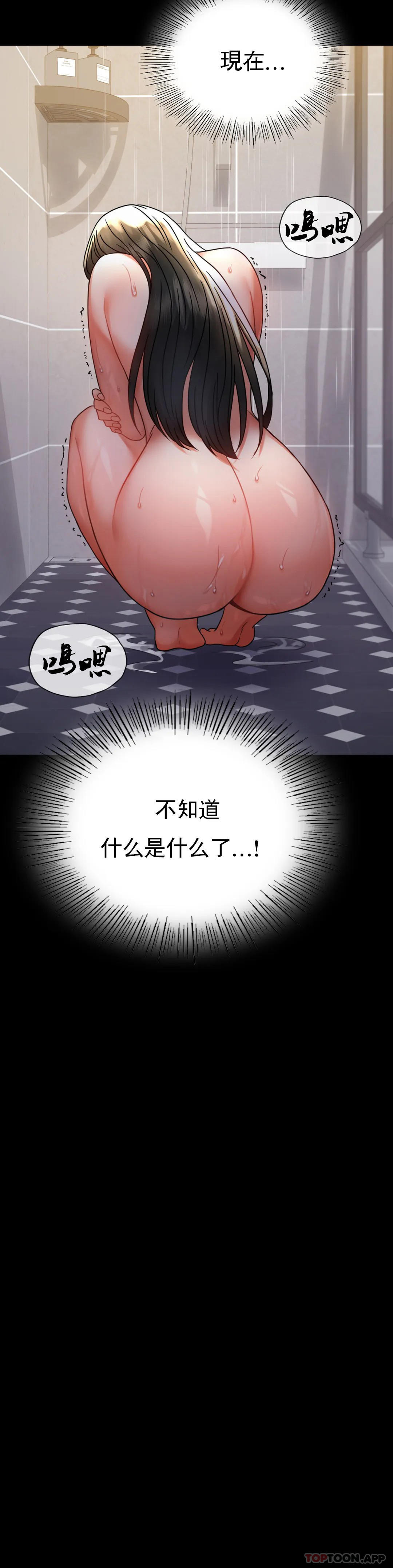 第42话-插进来