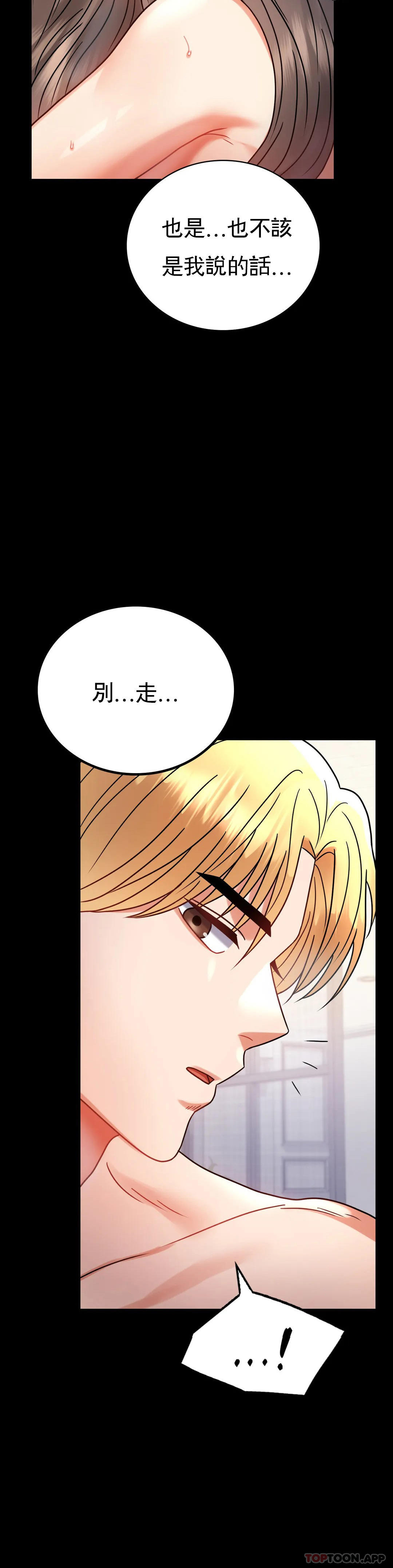 第43话-做爱的实施