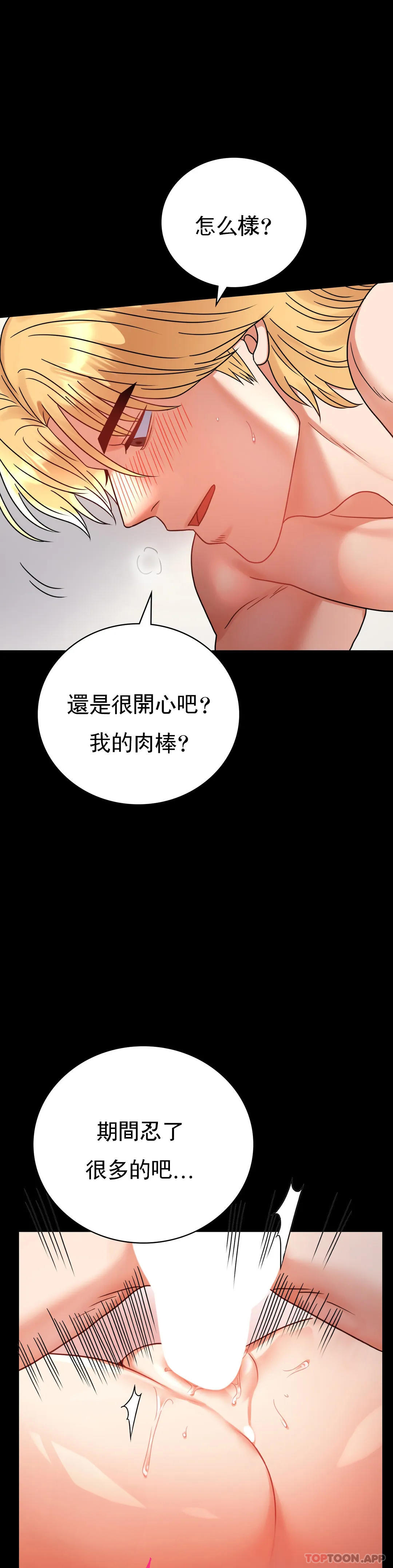 第43话-做爱的实施