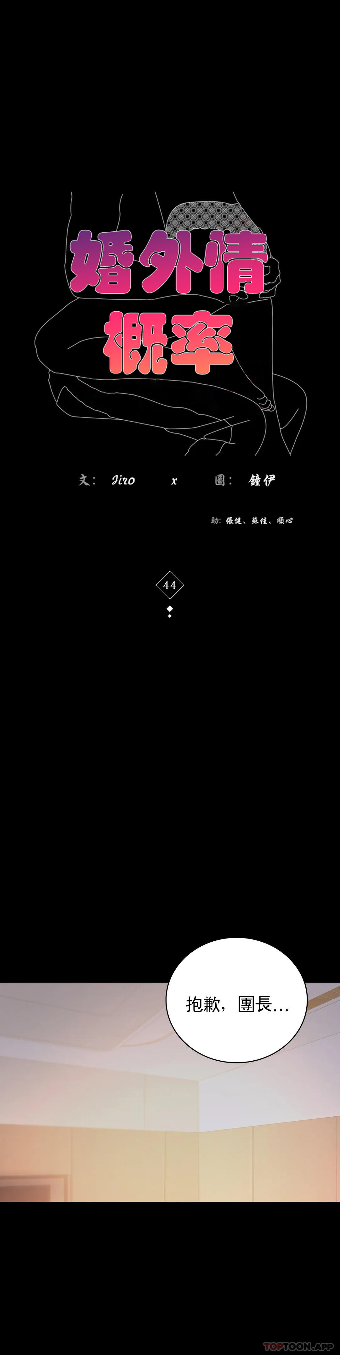 第44话-很难忍住的啊