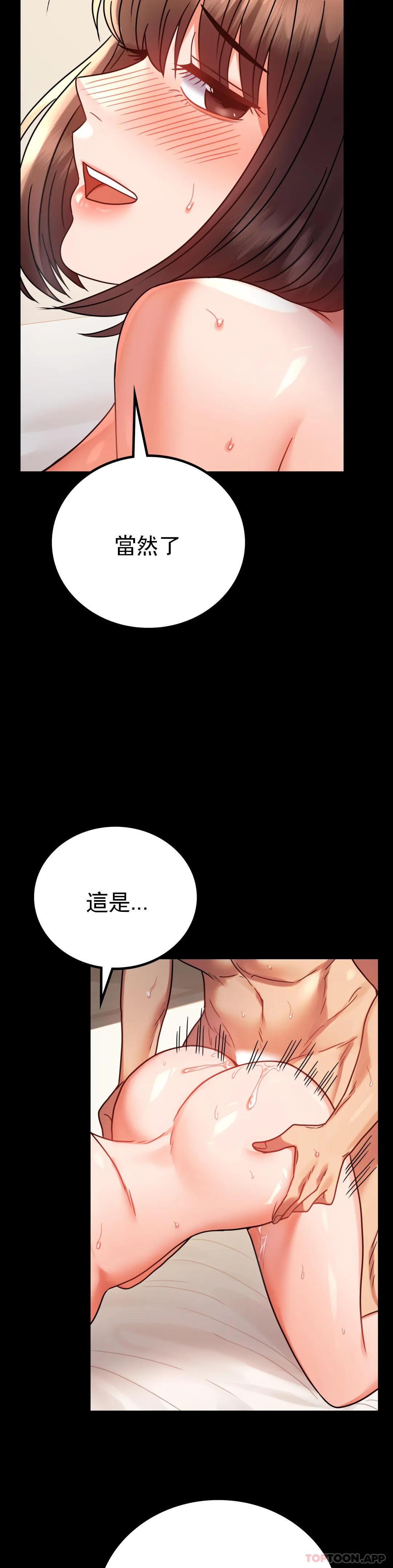 第44话-很难忍住的啊