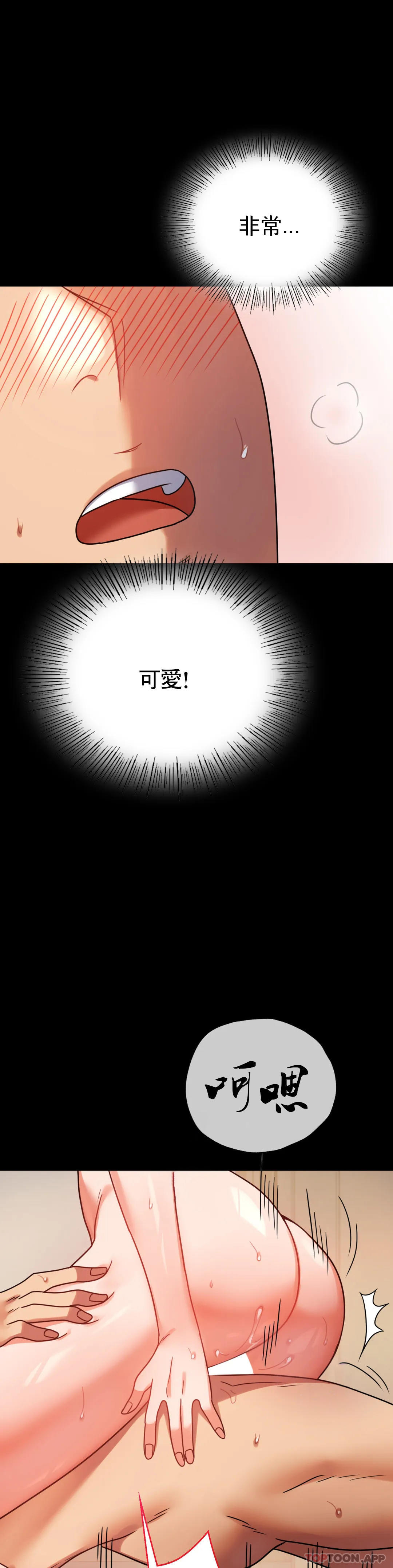 第44话-很难忍住的啊