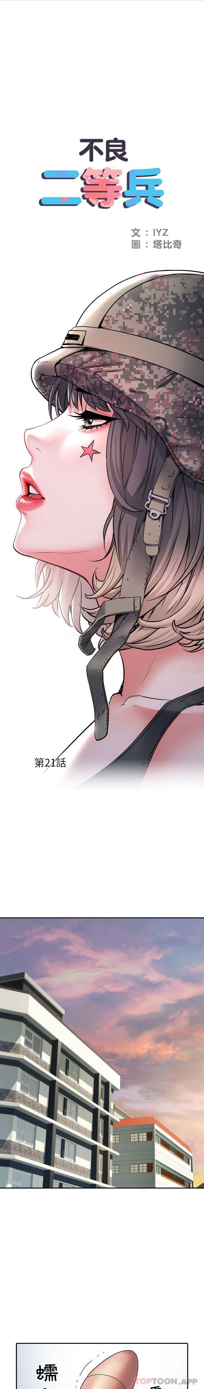第21话