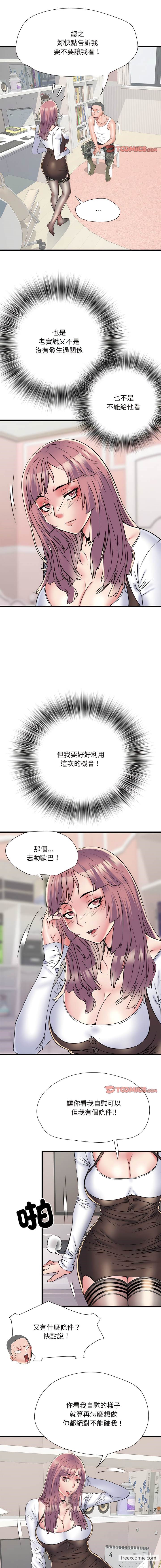 第61话