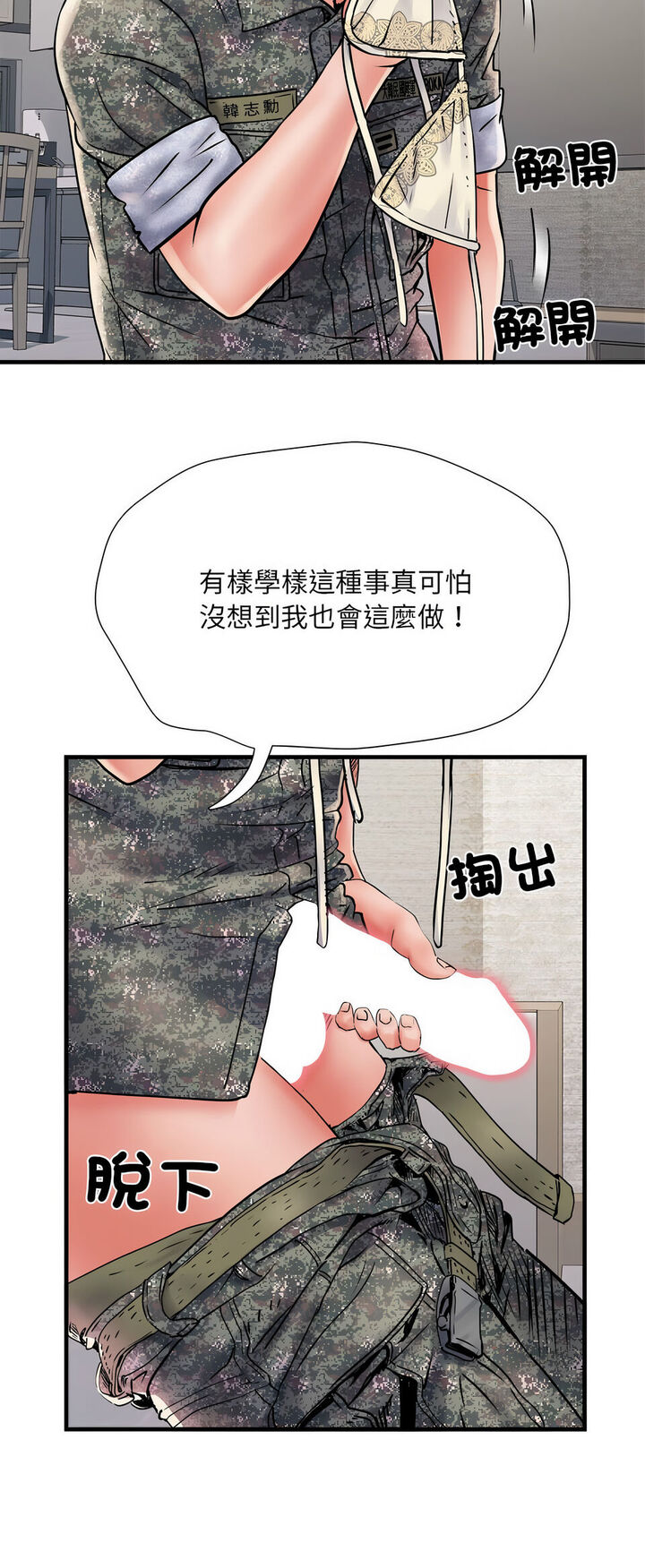 第67话