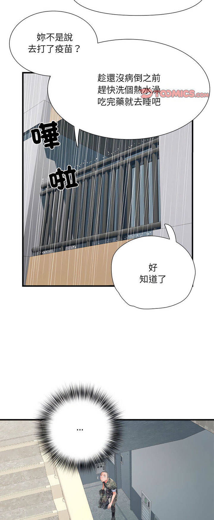 第67话